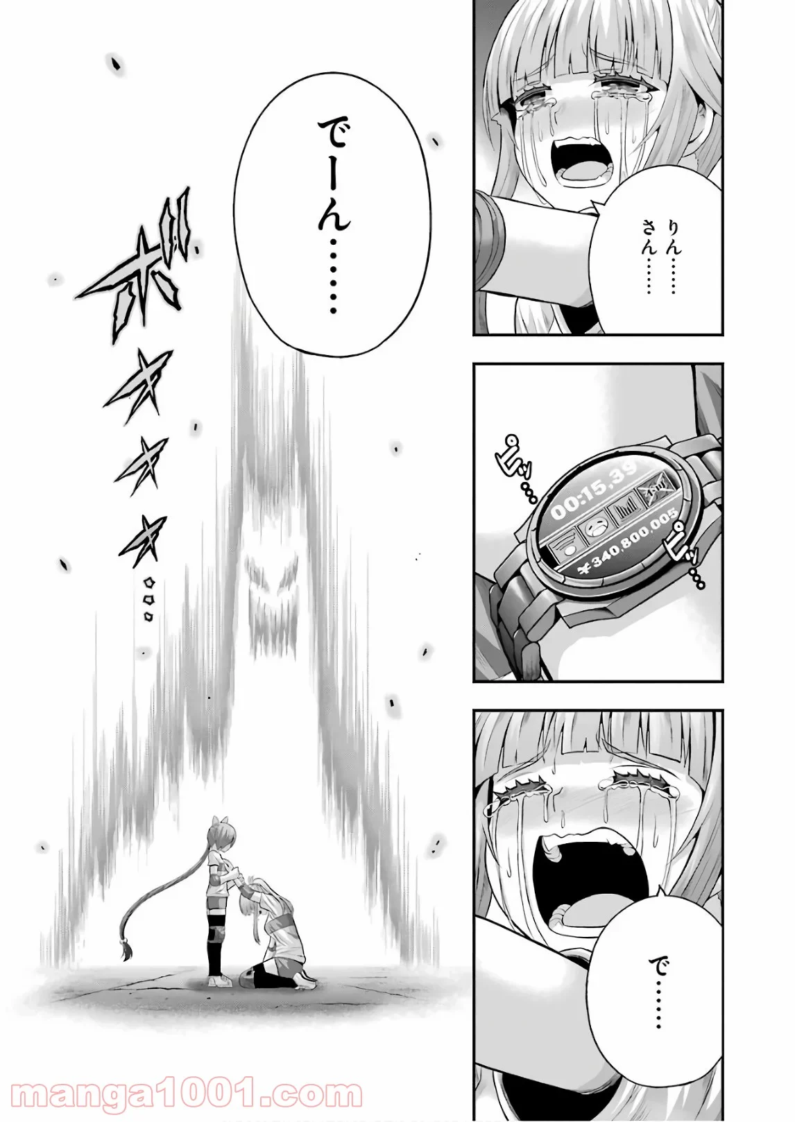 たとえ灰になっても 第44話 - Page 9