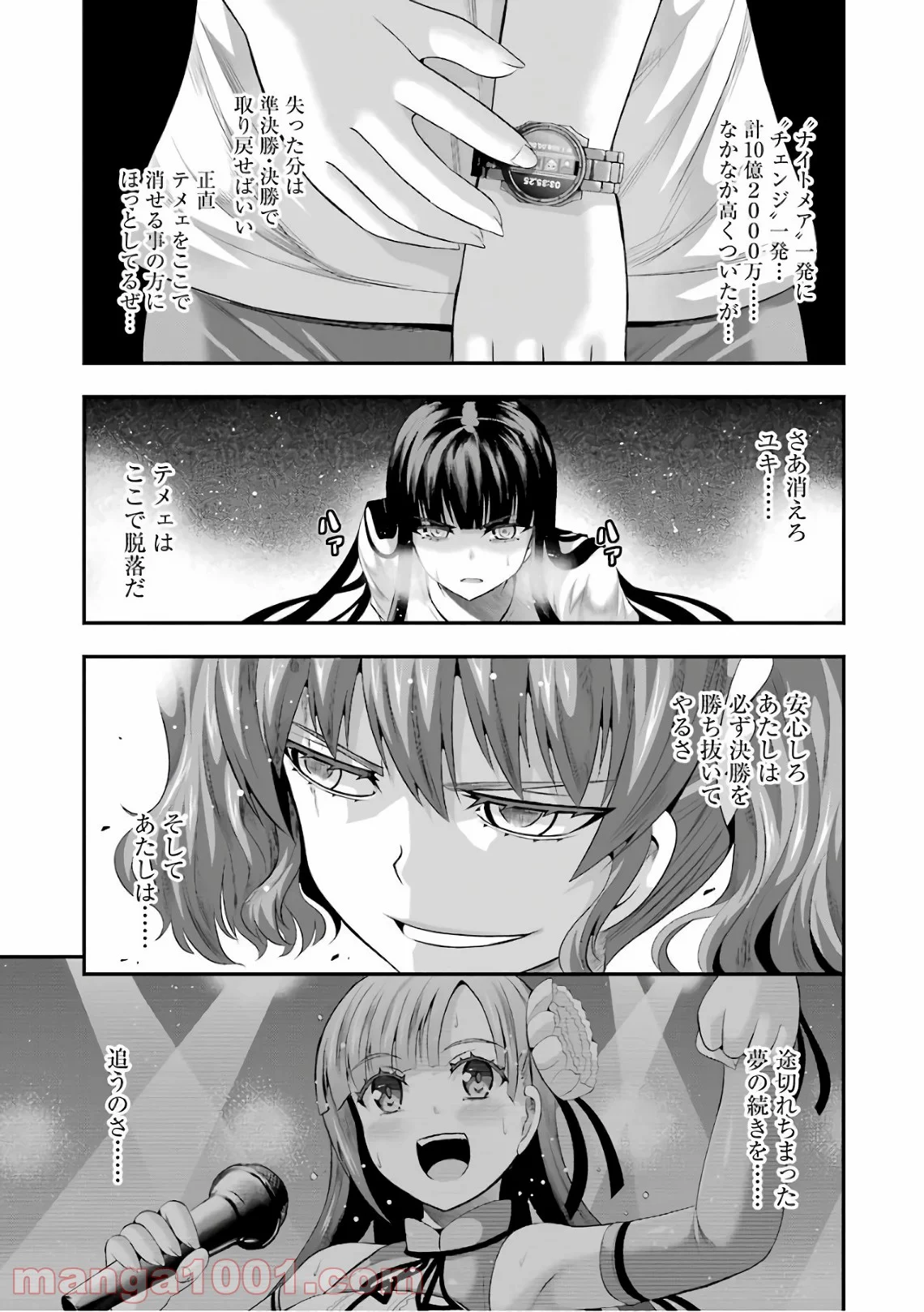 たとえ灰になっても - 第39話 - Page 11