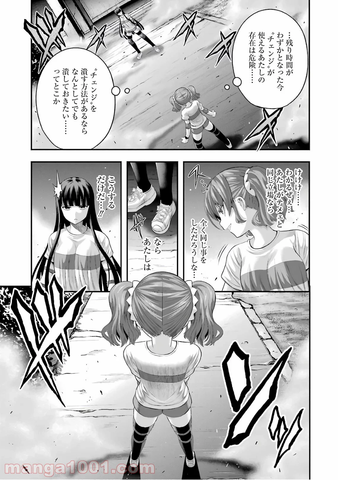 たとえ灰になっても - 第39話 - Page 5