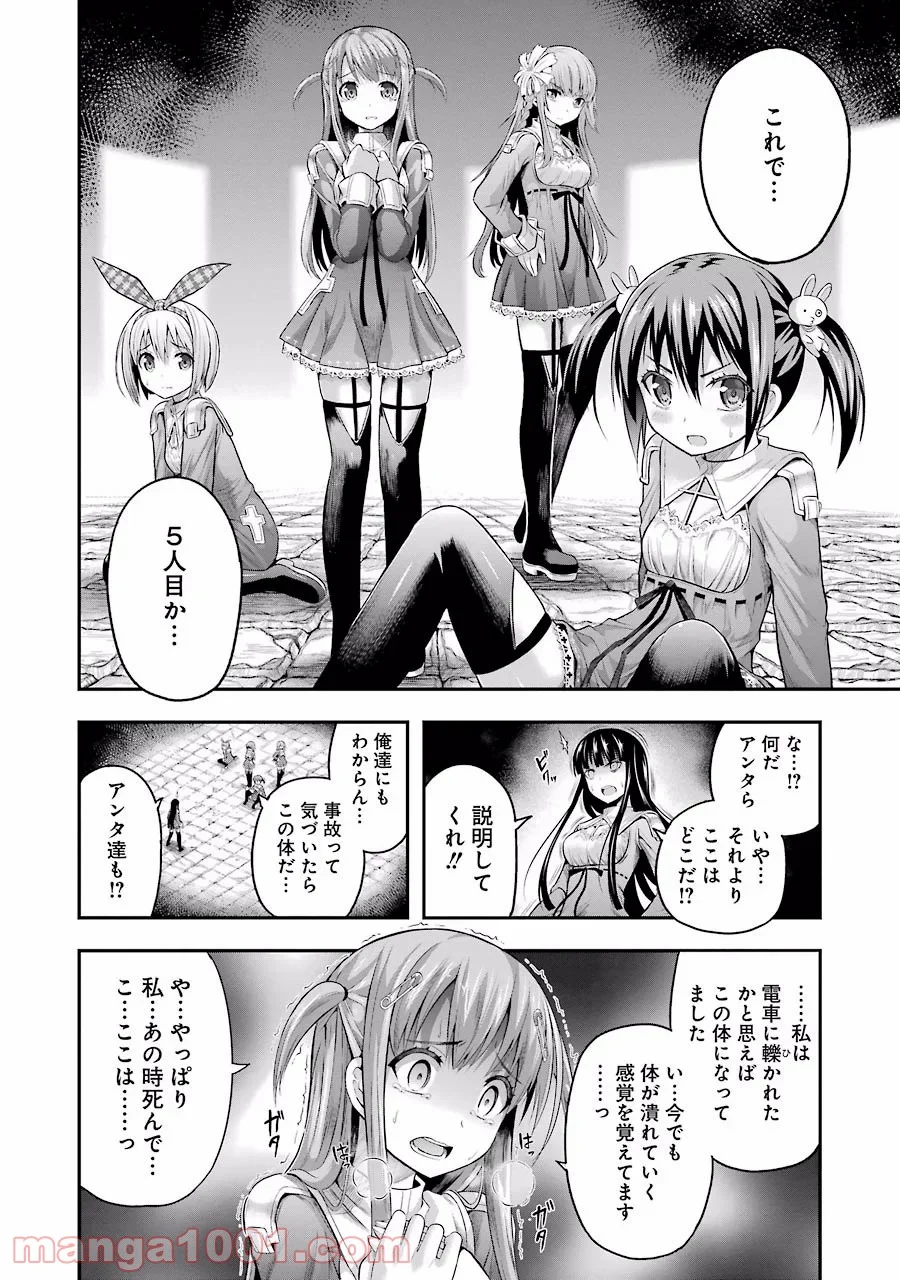 たとえ灰になっても 第1話 - Page 20