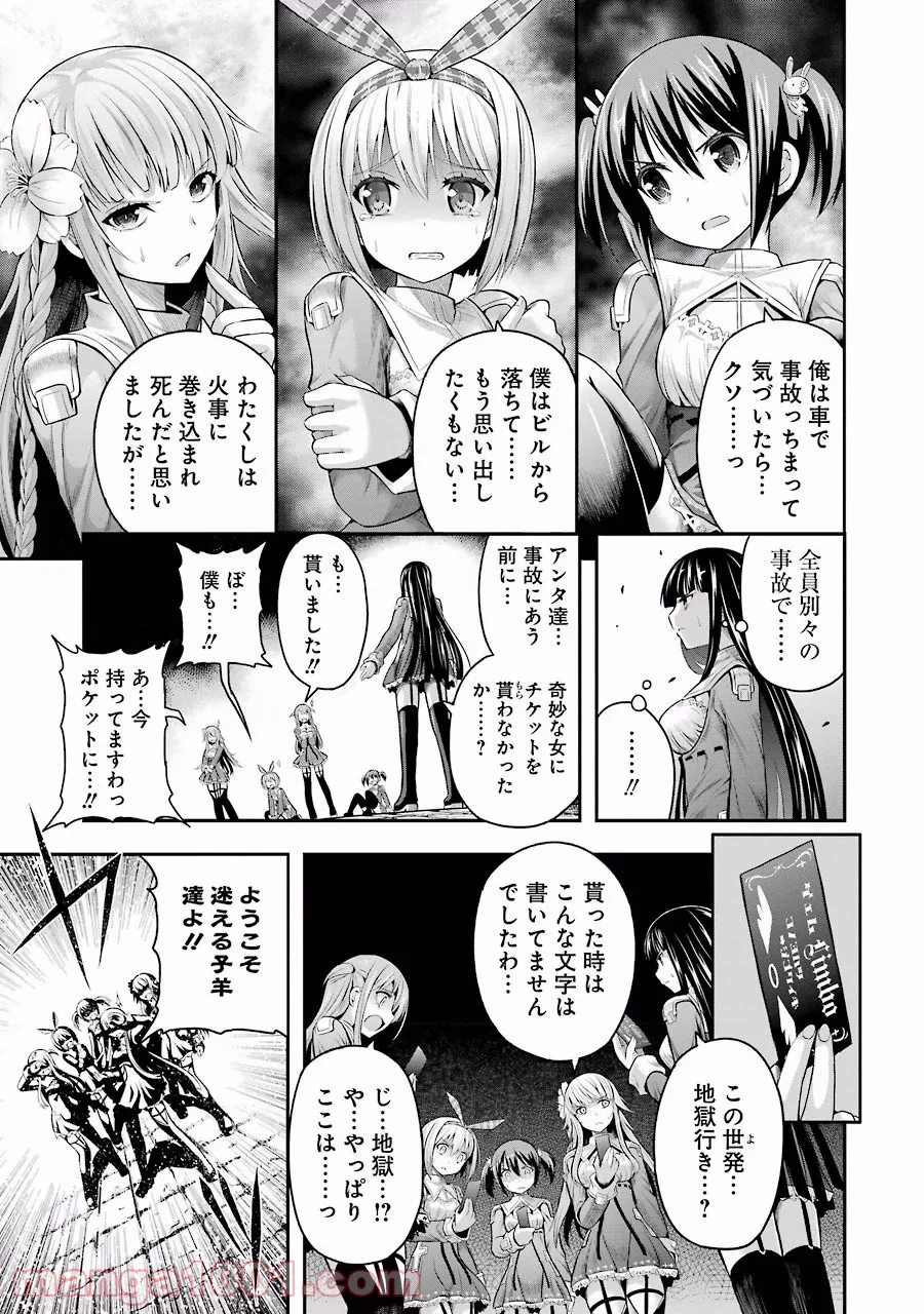 たとえ灰になっても - 第1話 - Page 21