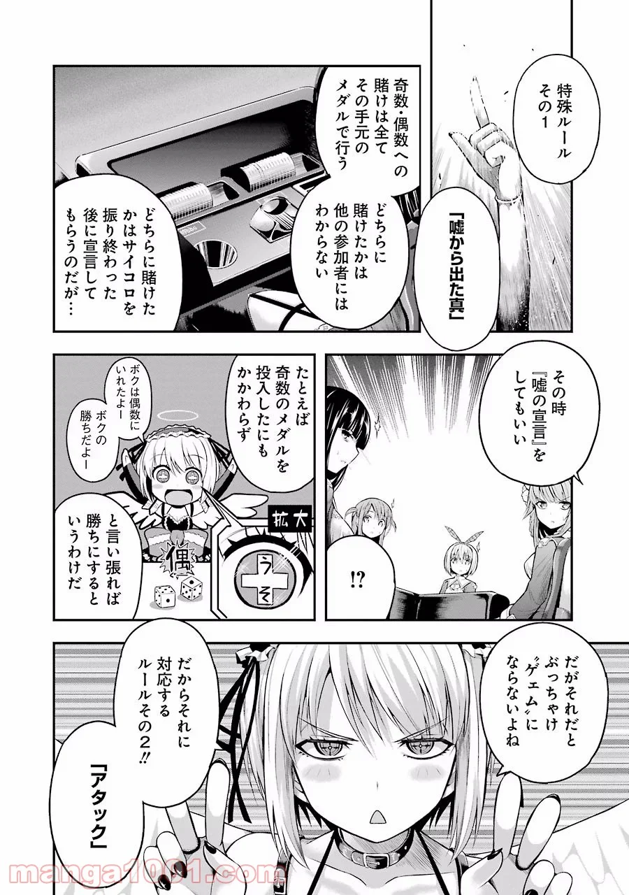 たとえ灰になっても - 第1話 - Page 44