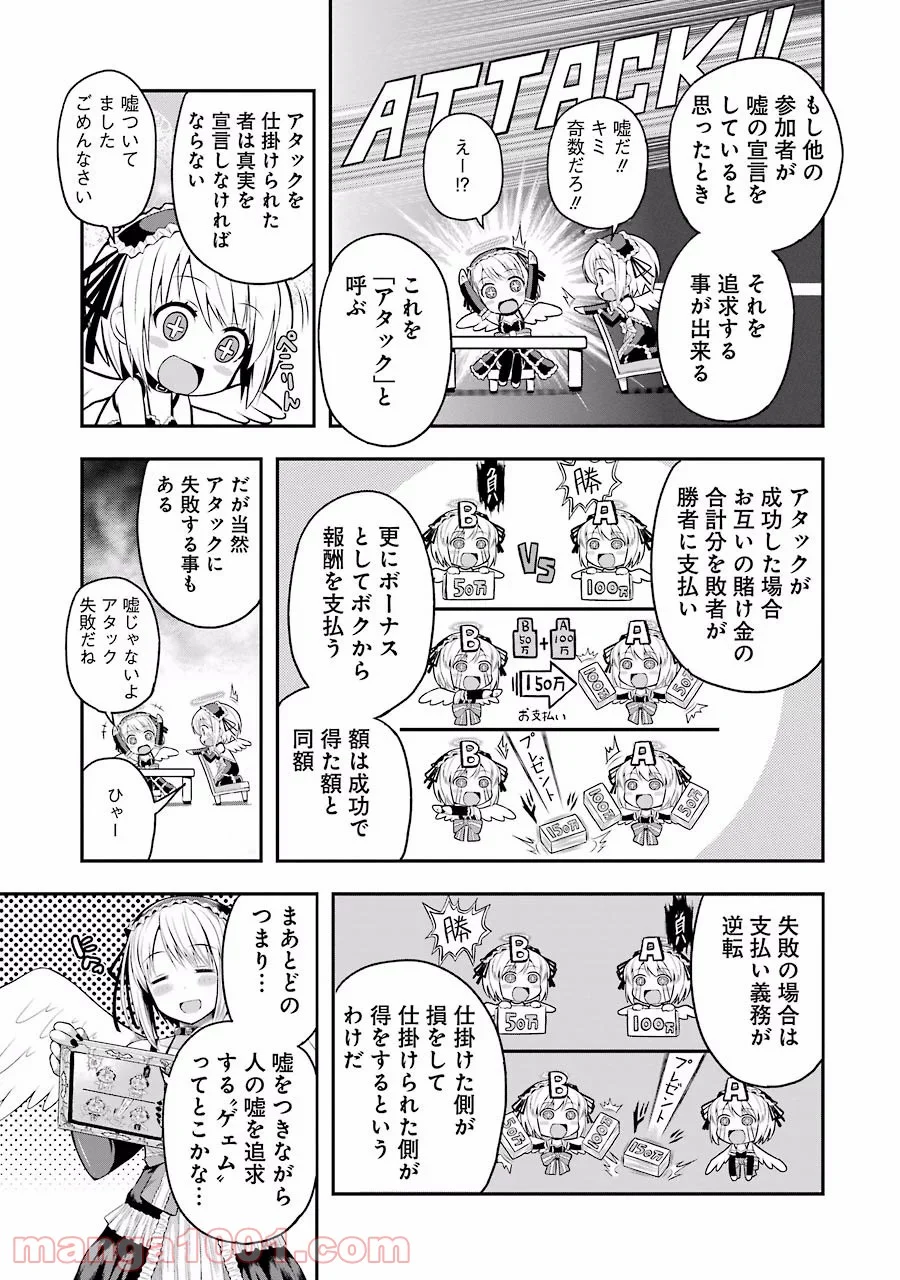 たとえ灰になっても 第1話 - Page 45