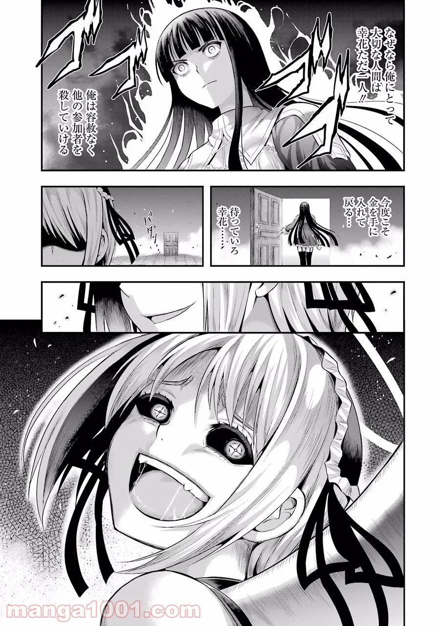 たとえ灰になっても - 第15話 - Page 15