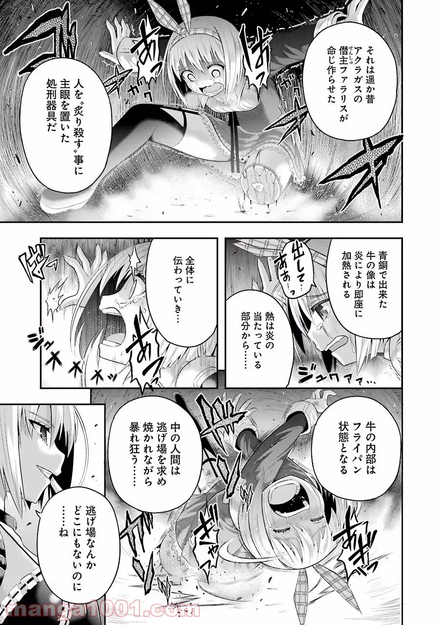 たとえ灰になっても 第13話 - Page 3