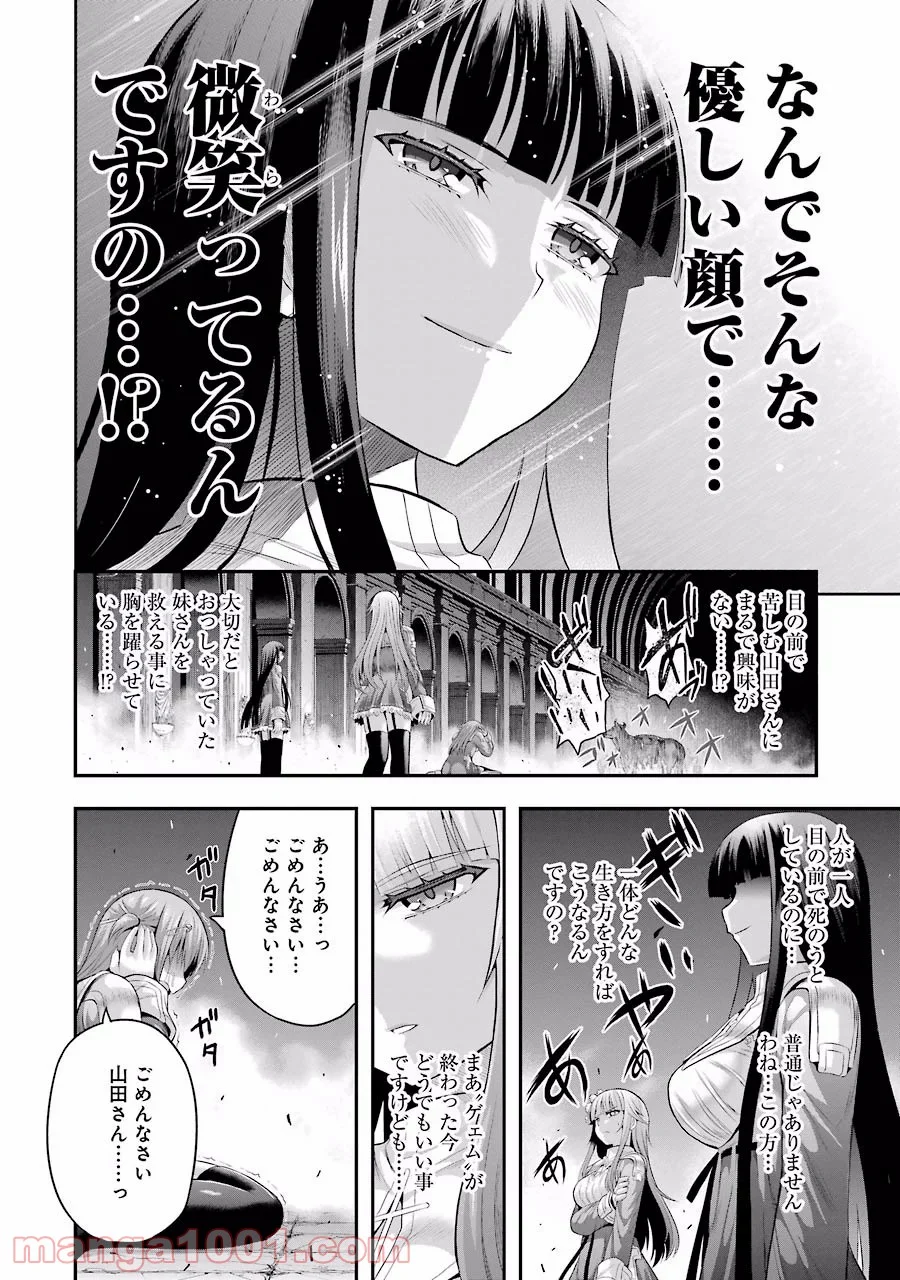 たとえ灰になっても - 第13話 - Page 6