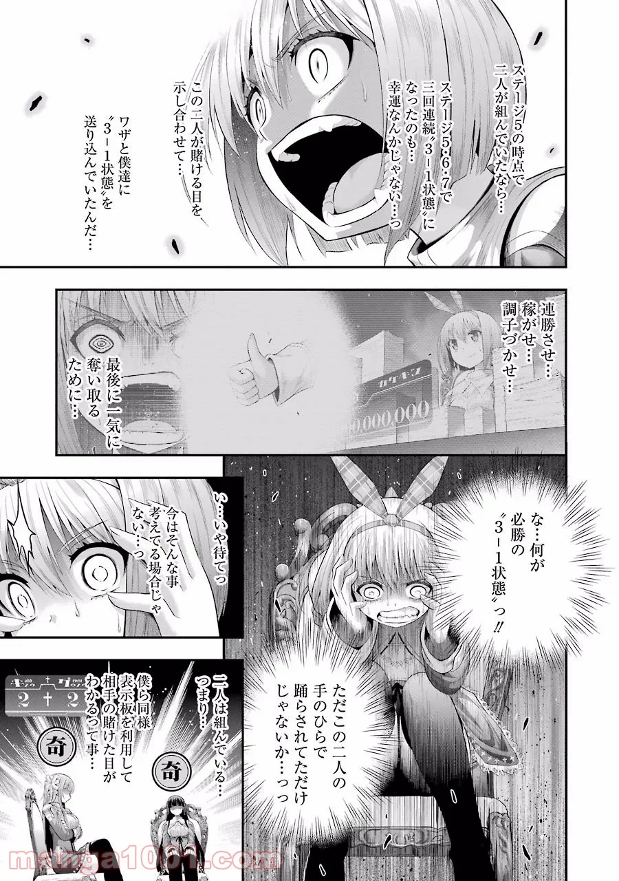 たとえ灰になっても - 第11話 - Page 15