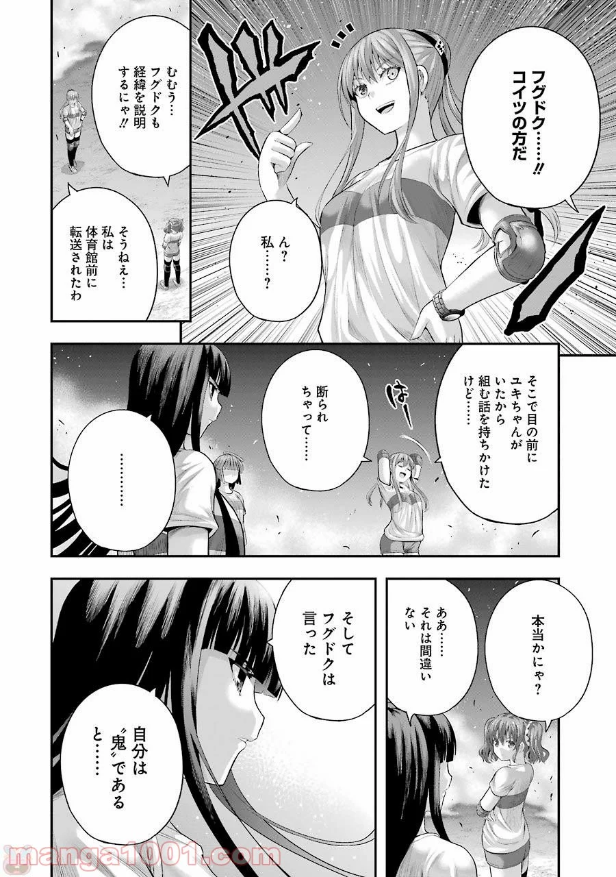 たとえ灰になっても 第27話 - Page 14