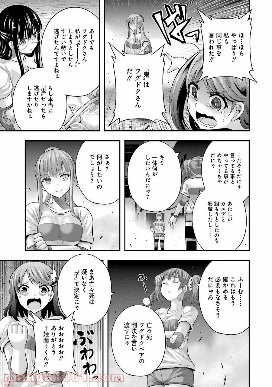 たとえ灰になっても 第27話 - Page 15