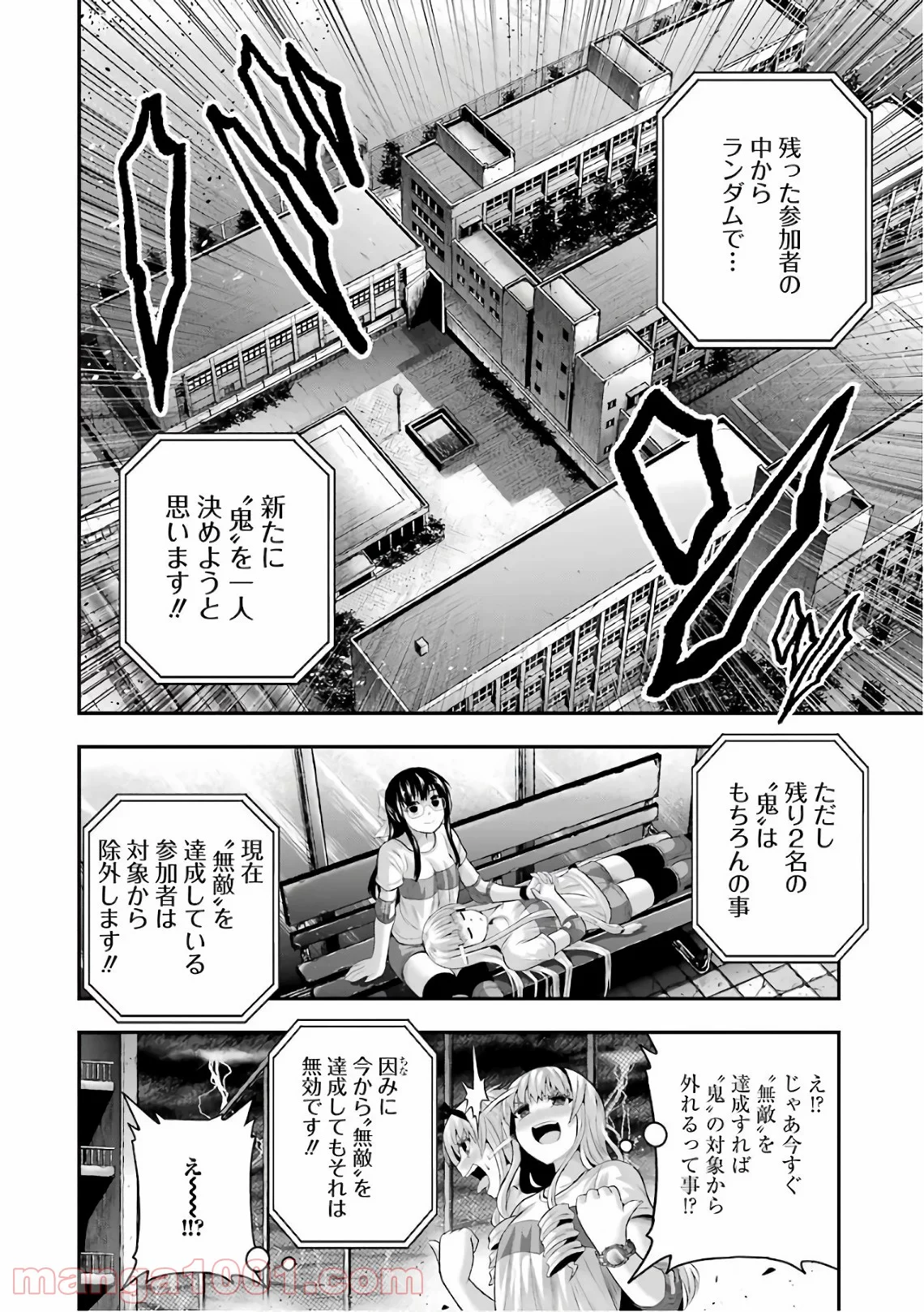 たとえ灰になっても 第33話 - Page 8