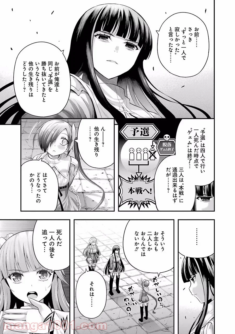 たとえ灰になっても - 第16話 - Page 5