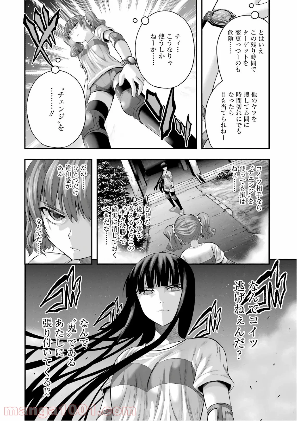 たとえ灰になっても 第38話 - Page 4