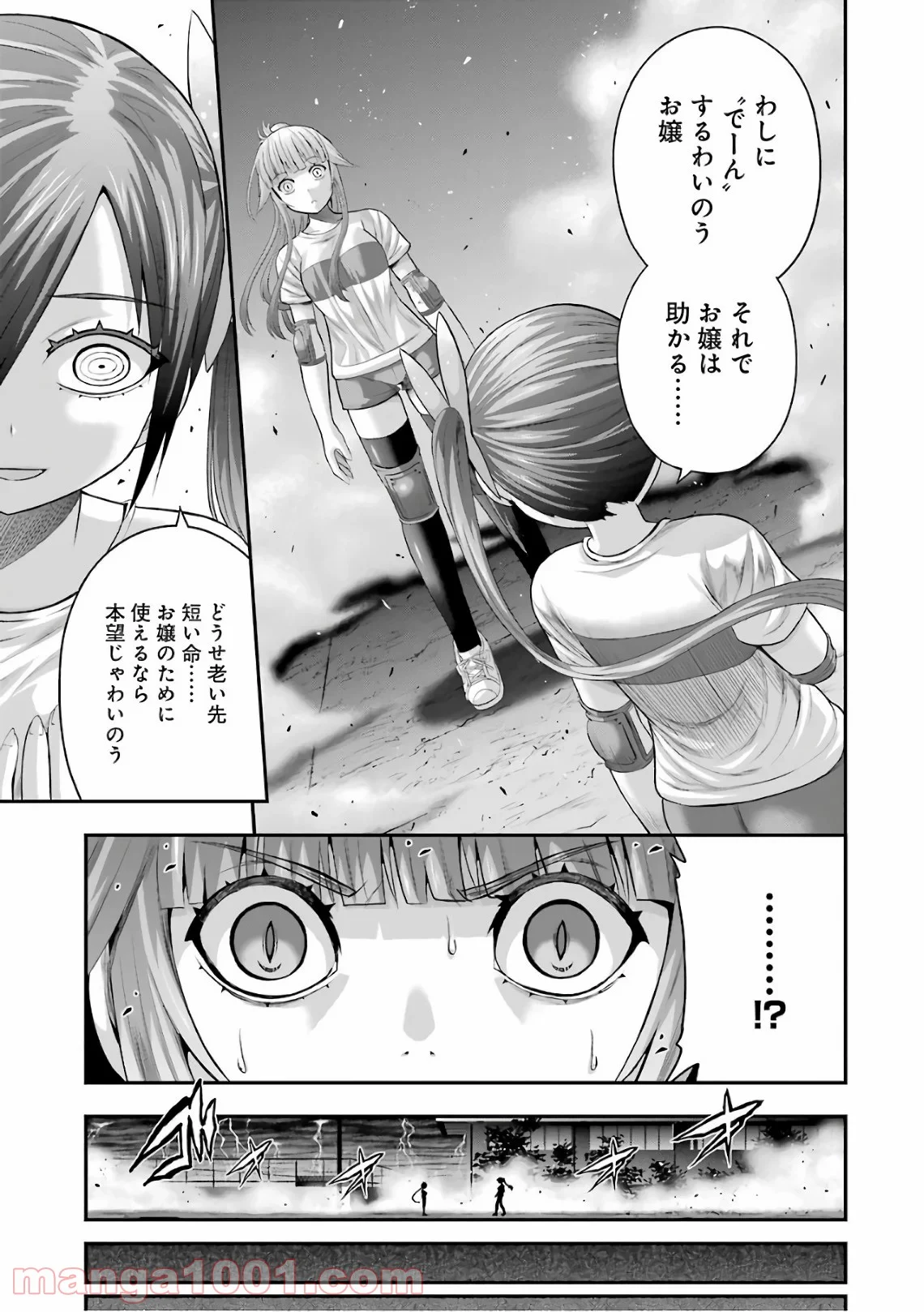 たとえ灰になっても - 第42話 - Page 13