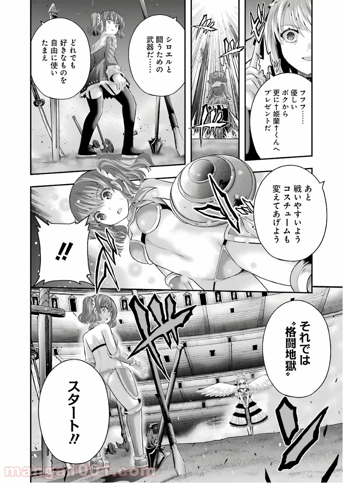 たとえ灰になっても 第47話 - Page 12