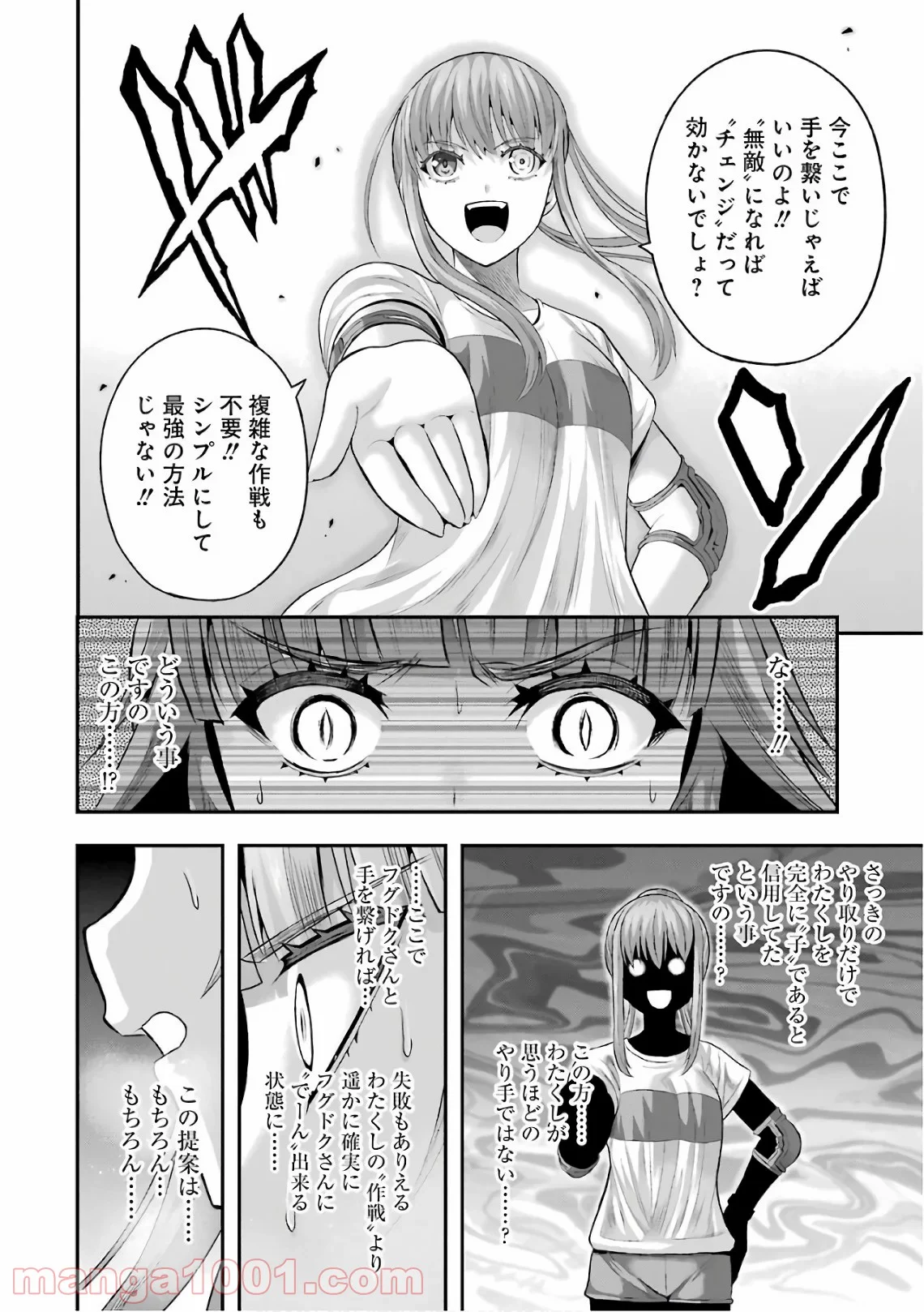 たとえ灰になっても - 第34話 - Page 10