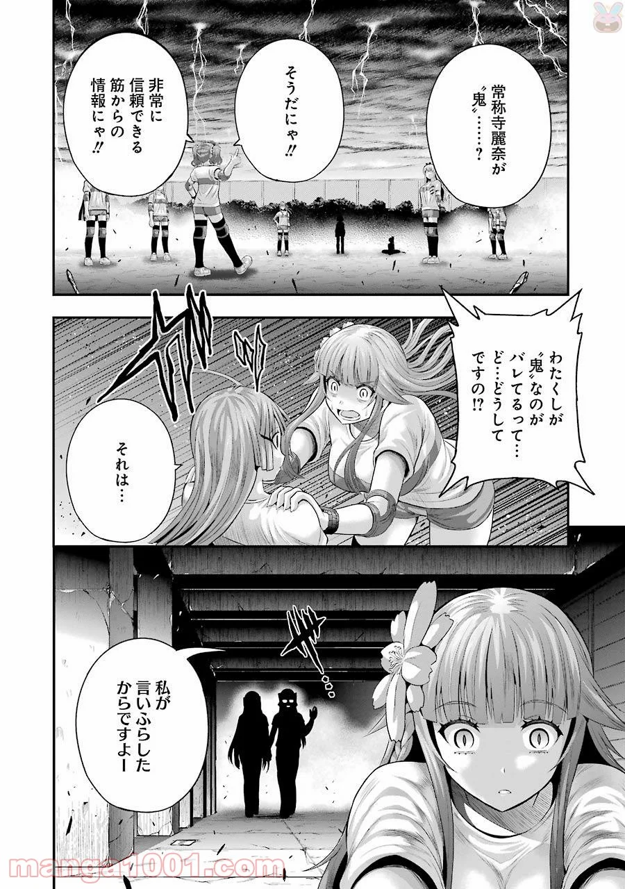 たとえ灰になっても - 第25話 - Page 20