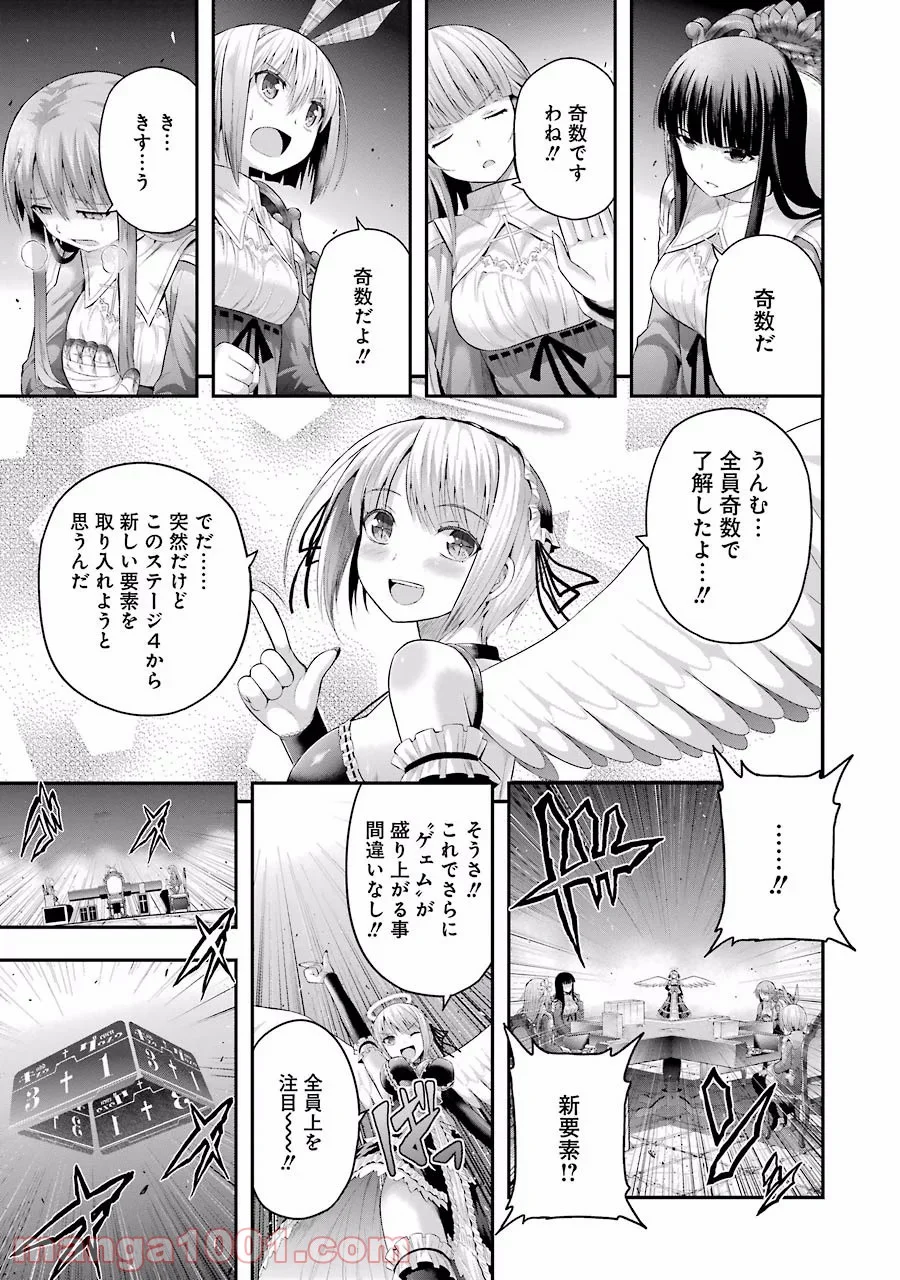 たとえ灰になっても - 第7話 - Page 3