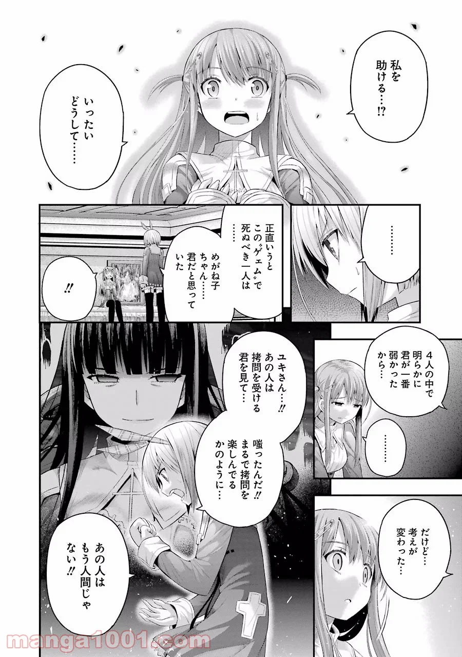 たとえ灰になっても 第7話 - Page 22