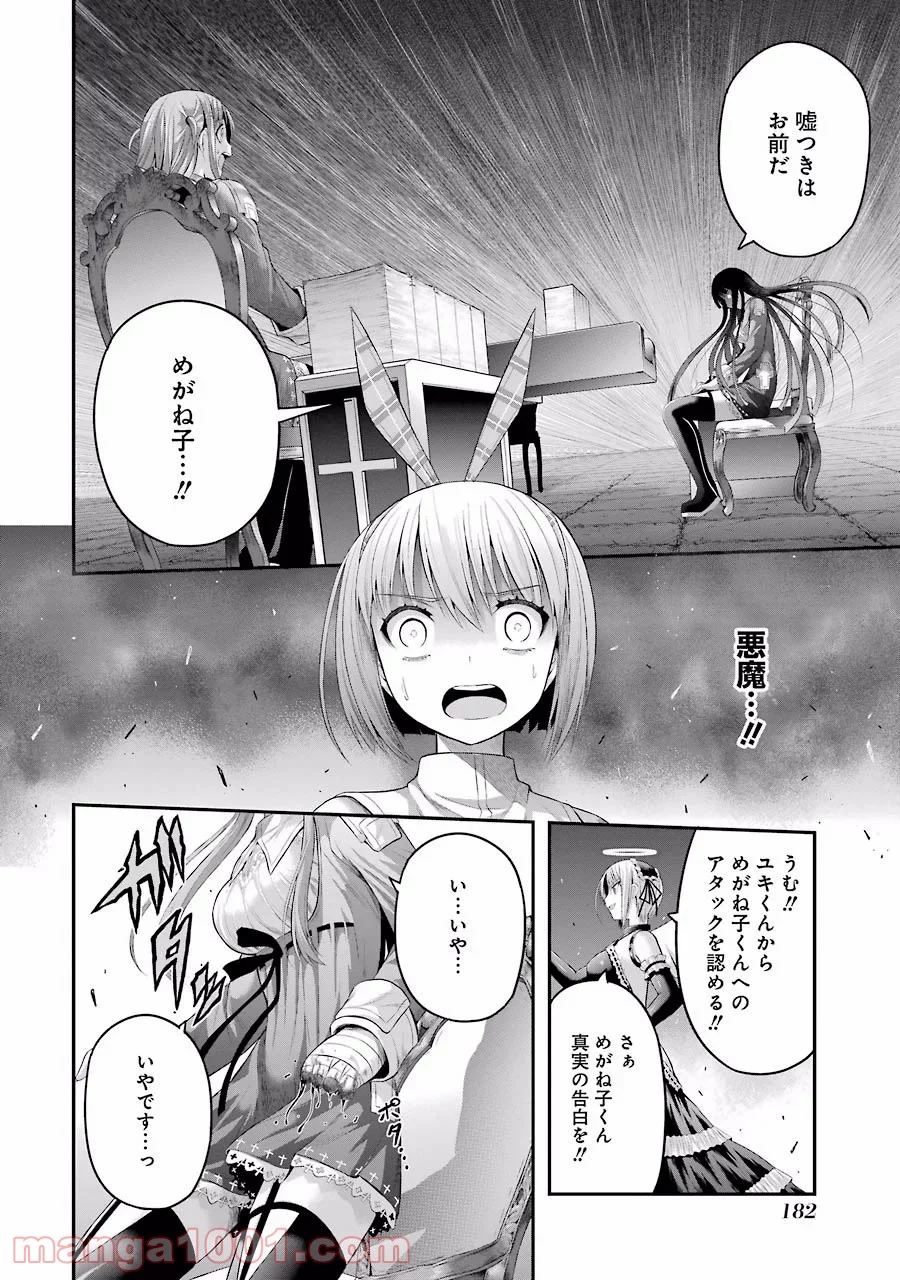 たとえ灰になっても - 第7話 - Page 6