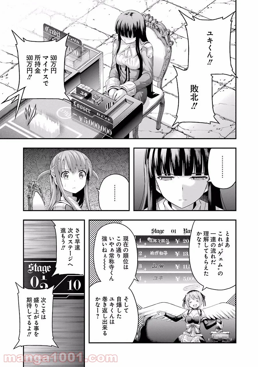 たとえ灰になっても 第4話 - Page 15