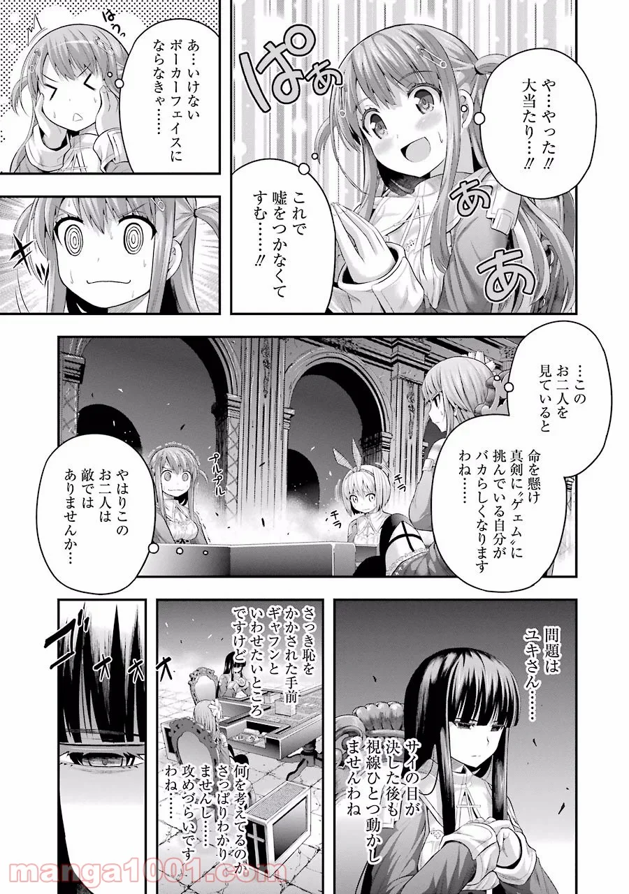 たとえ灰になっても 第4話 - Page 7