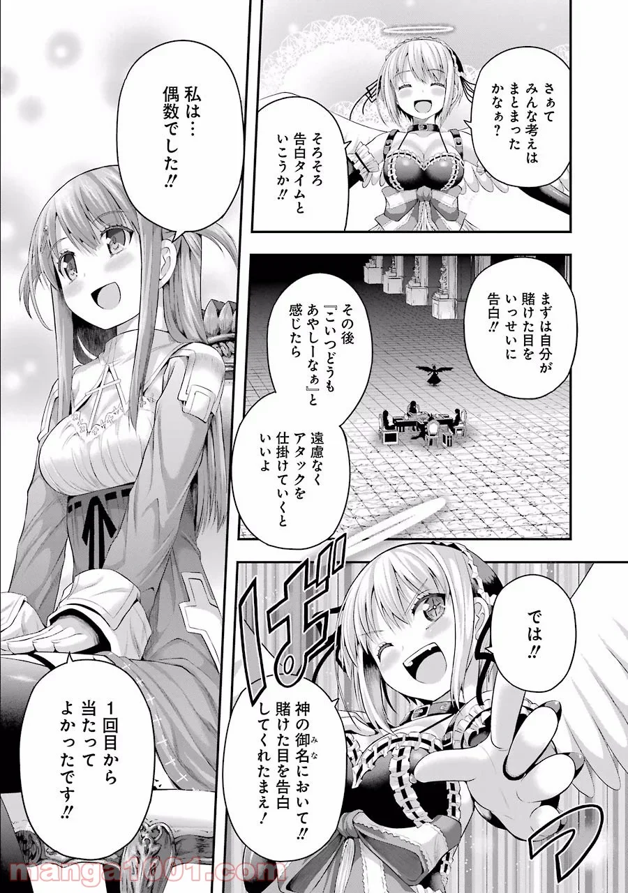 たとえ灰になっても 第4話 - Page 8