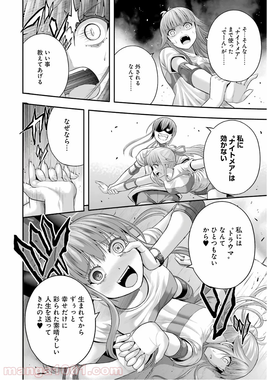 たとえ灰になっても 第41話 - Page 12