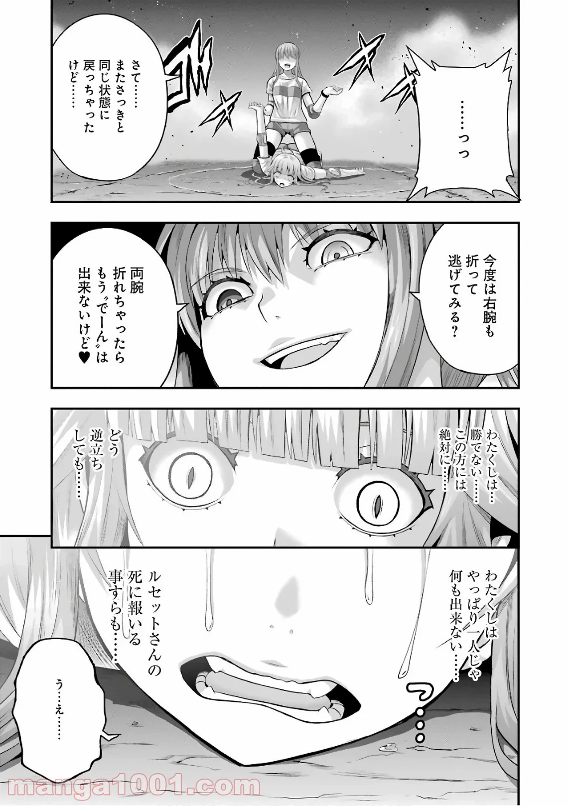 たとえ灰になっても 第41話 - Page 13