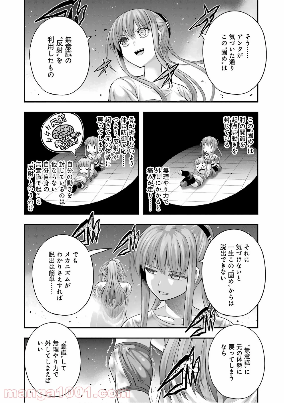 たとえ灰になっても - 第41話 - Page 4