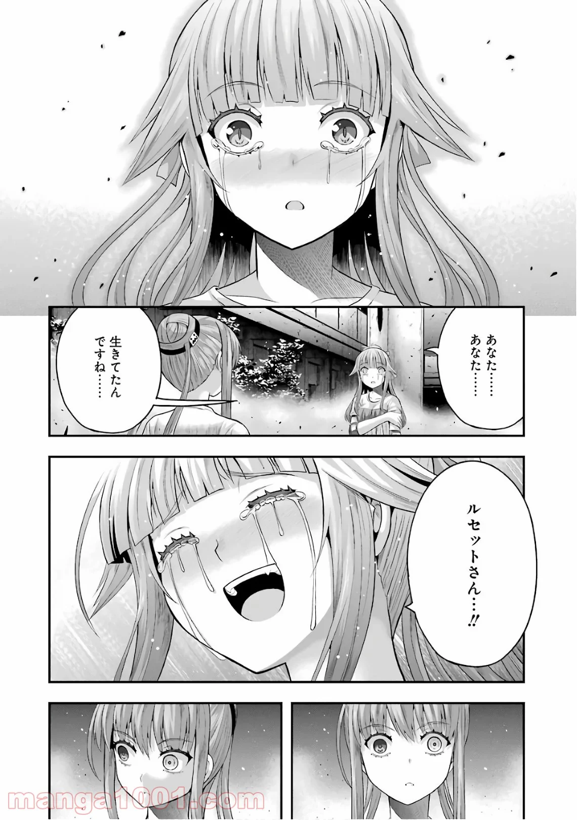 たとえ灰になっても - 第41話 - Page 6