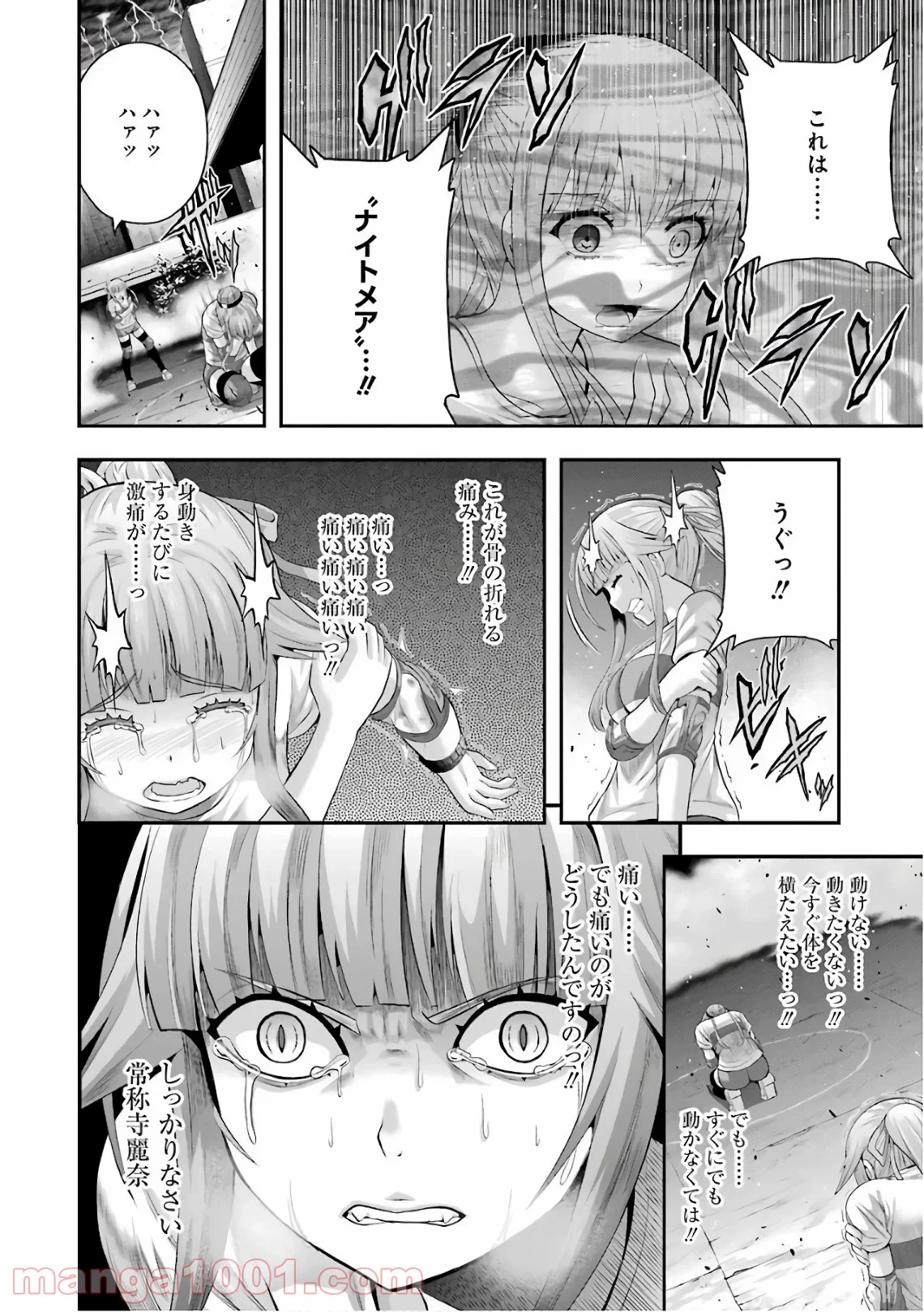 たとえ灰になっても - 第41話 - Page 8