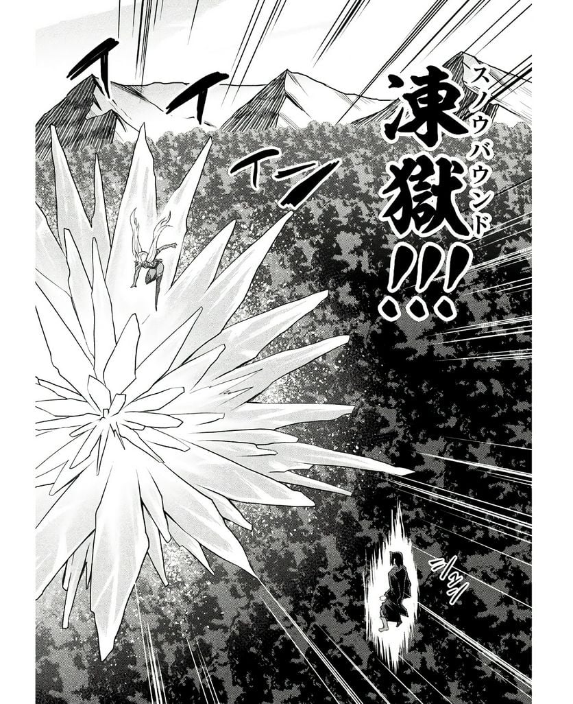 異世界魔術師は魔法を唱えない - 第31話 - Page 16