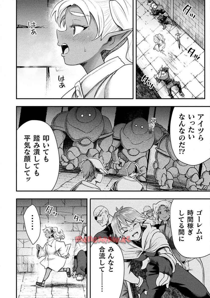 異世界魔術師は魔法を唱えない 第43話 - Page 12