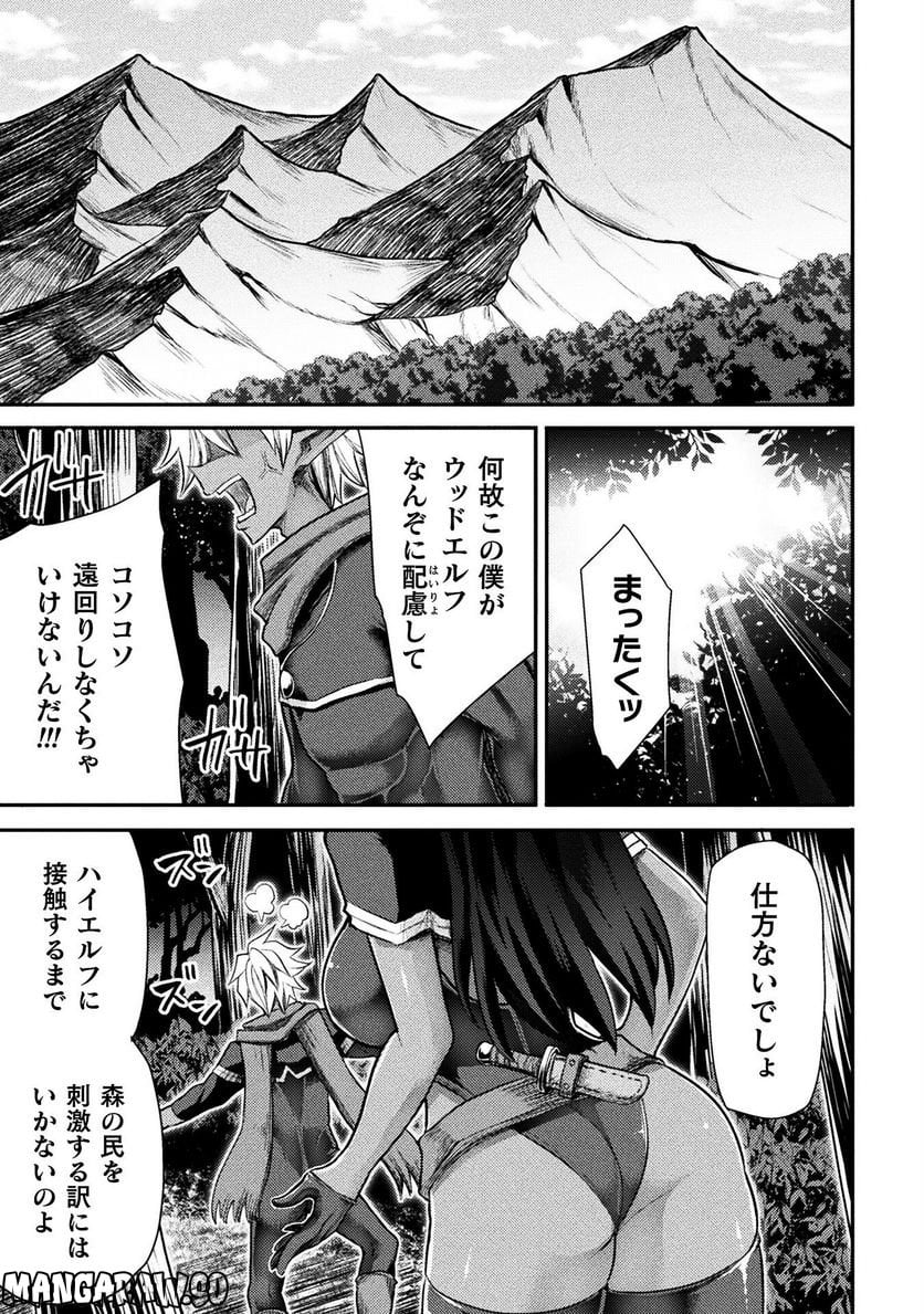 異世界魔術師は魔法を唱えない 第28話 - Page 21