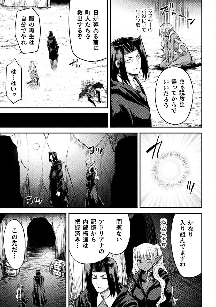 異世界魔術師は魔法を唱えない 第22話 - Page 3