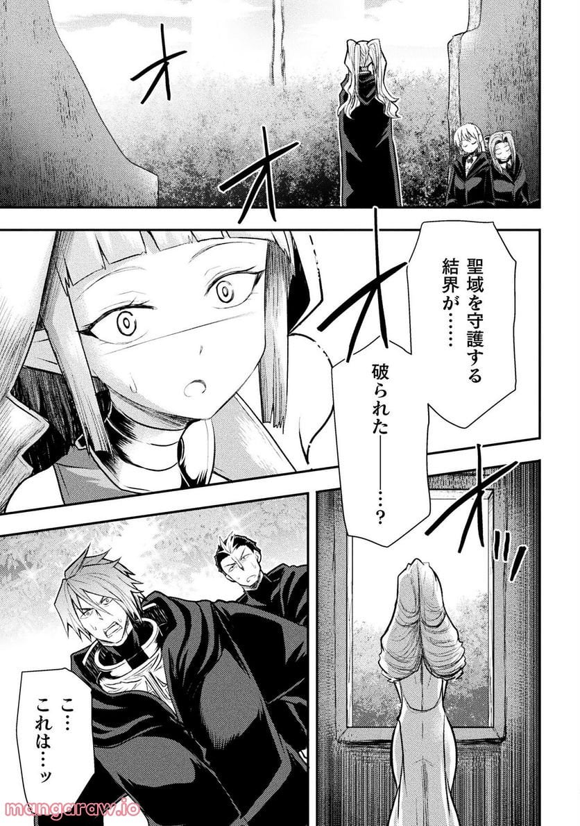 異世界魔術師は魔法を唱えない - 第25話 - Page 13