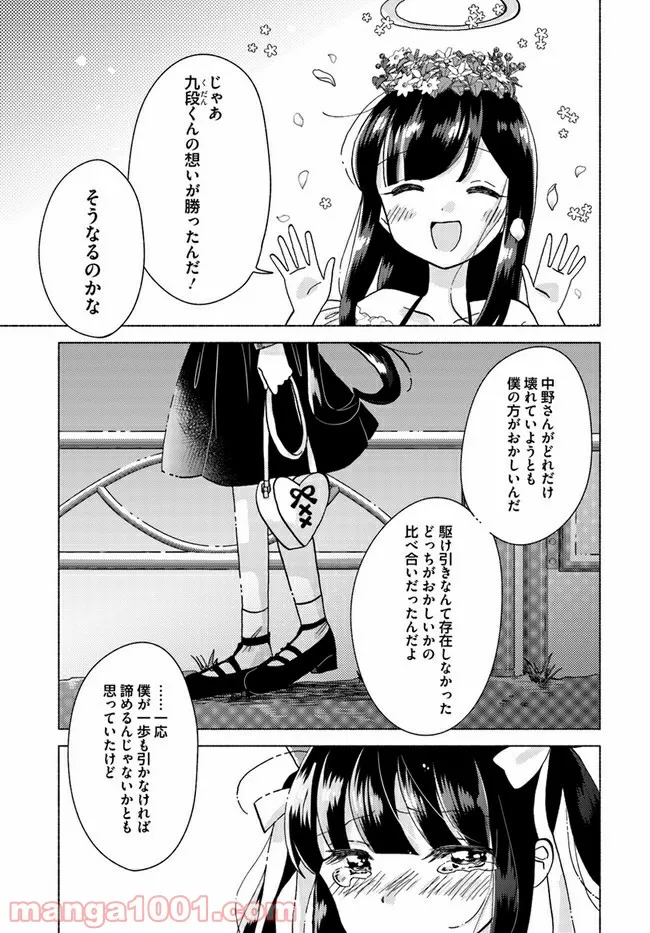 お飾り王妃になったので、こっそり働きに出ることにしました ～うさぎがいるので独り寝も寂しくありません！～ 第4.4話 - Page 13