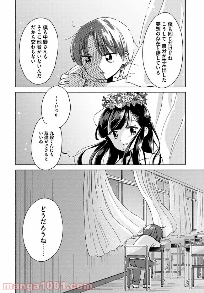 お飾り王妃になったので、こっそり働きに出ることにしました ～うさぎがいるので独り寝も寂しくありません！～ - 第4.4話 - Page 16