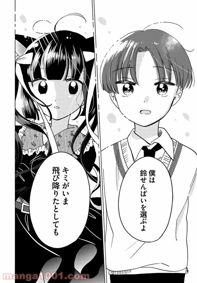 お飾り王妃になったので、こっそり働きに出ることにしました ～うさぎがいるので独り寝も寂しくありません！～ 第4.4話 - Page 6