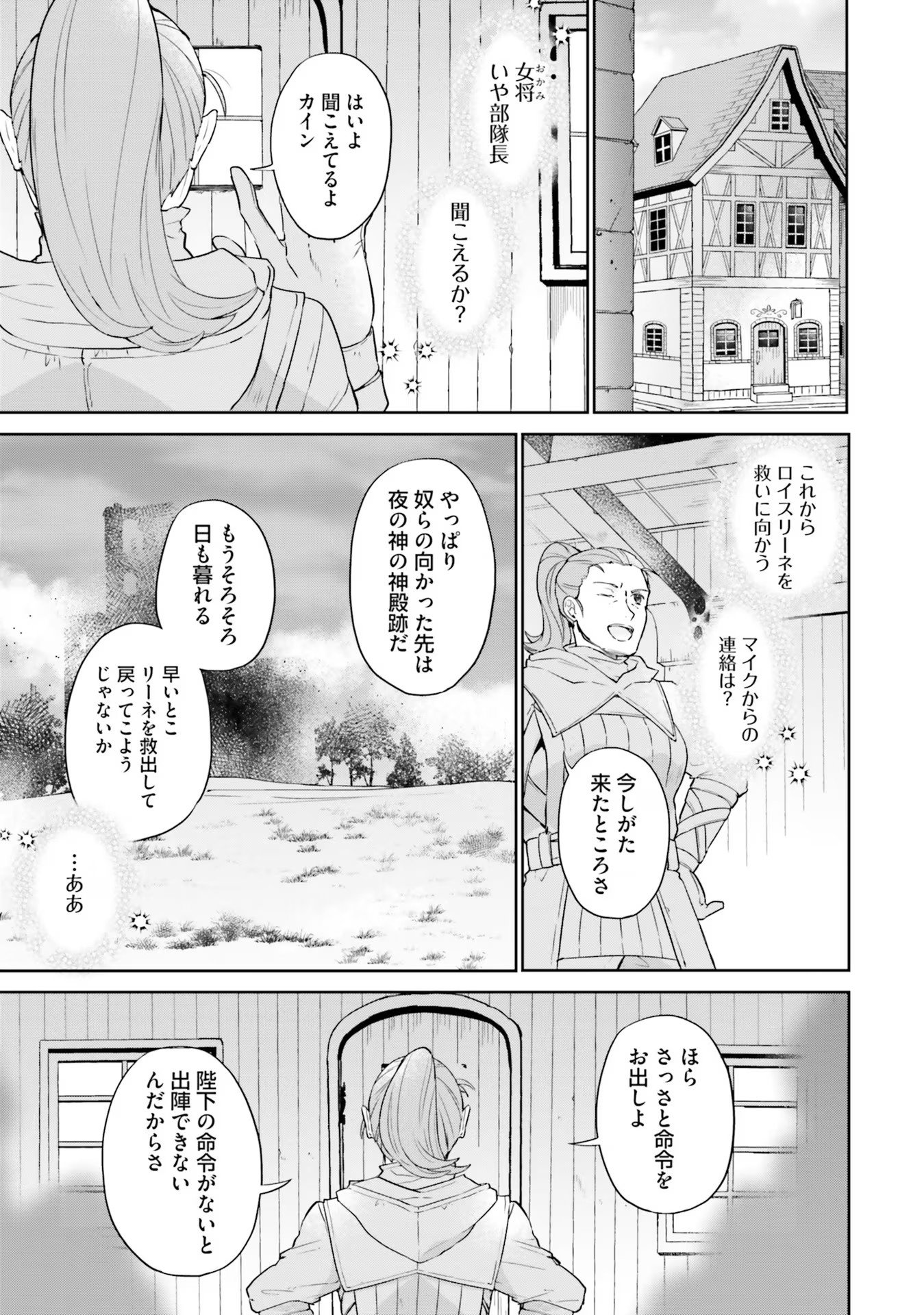 お飾り王妃になったので、こっそり働きに出ることにしました ～うさぎがいるので独り寝も寂しくありません！～ - 第10話 - Page 11