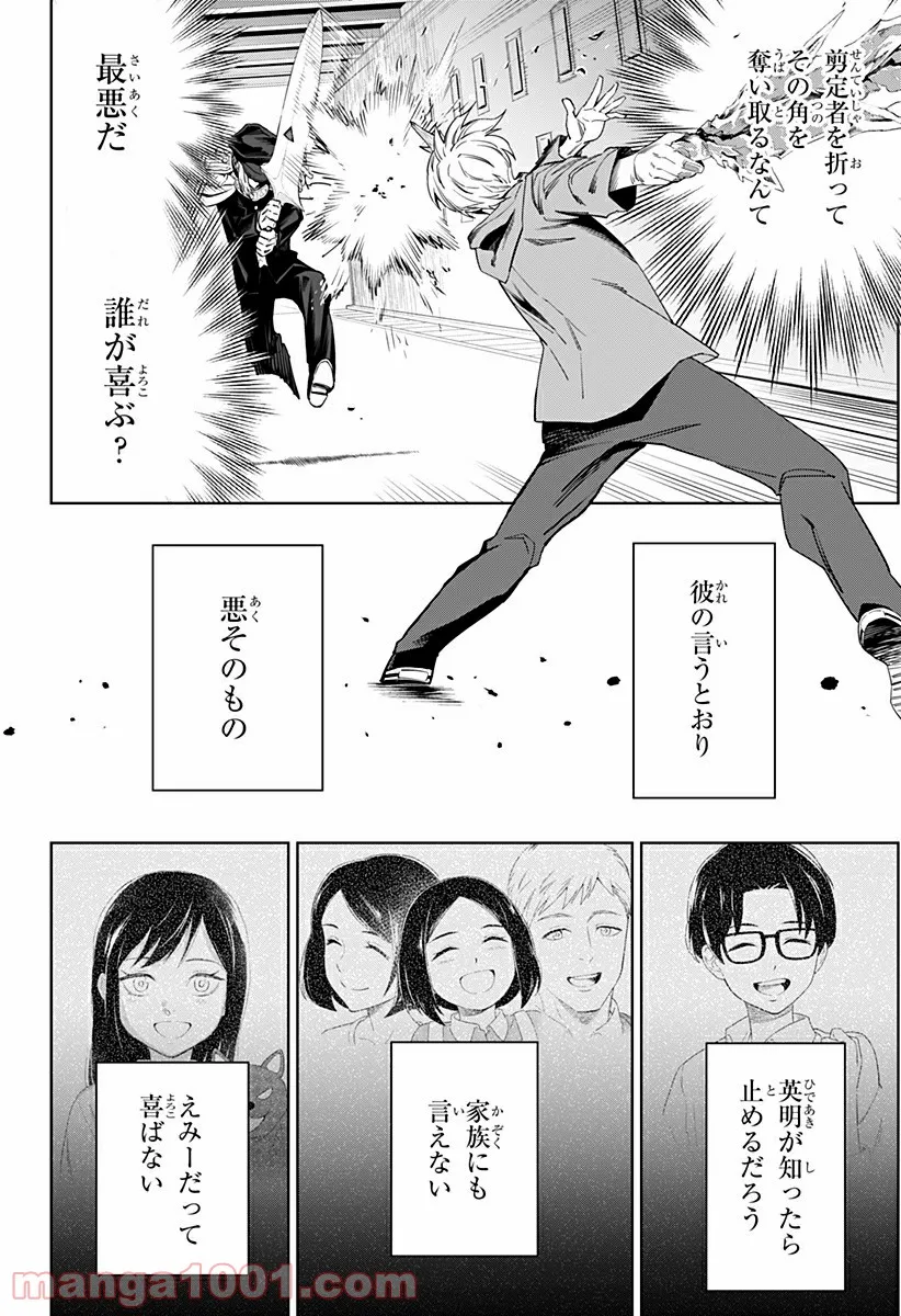 お飾り王妃になったので、こっそり働きに出ることにしました ～うさぎがいるので独り寝も寂しくありません！～ - 第5.1話 - Page 8