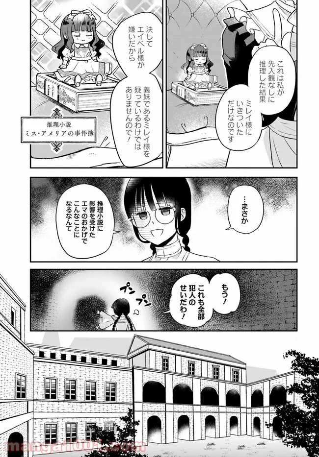 お飾り王妃になったので、こっそり働きに出ることにしました ～うさぎがいるので独り寝も寂しくありません！～ 第8.4話 - Page 5