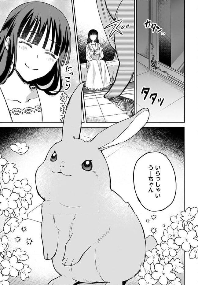 お飾り王妃になったので、こっそり働きに出ることにしました ～うさぎがいるので独り寝も寂しくありません！～ - 第19.4話 - Page 5