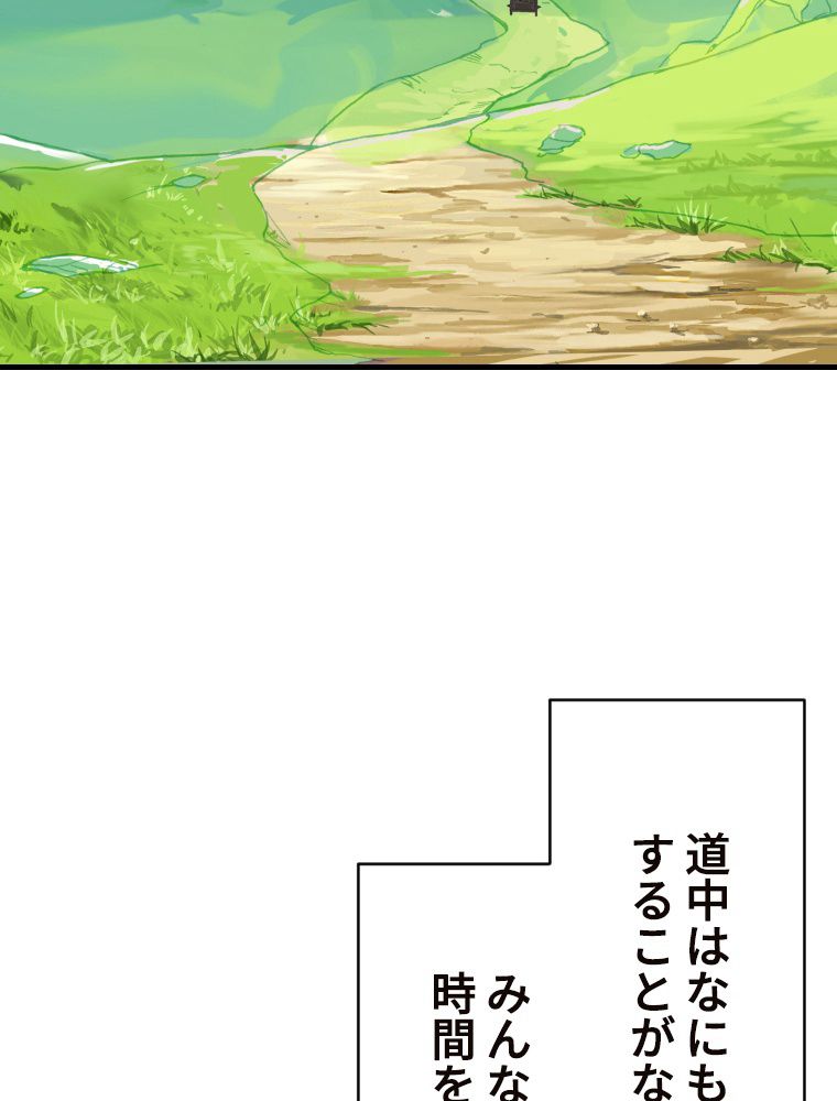 ドラ息子は最強天珠師 第62話 - Page 18