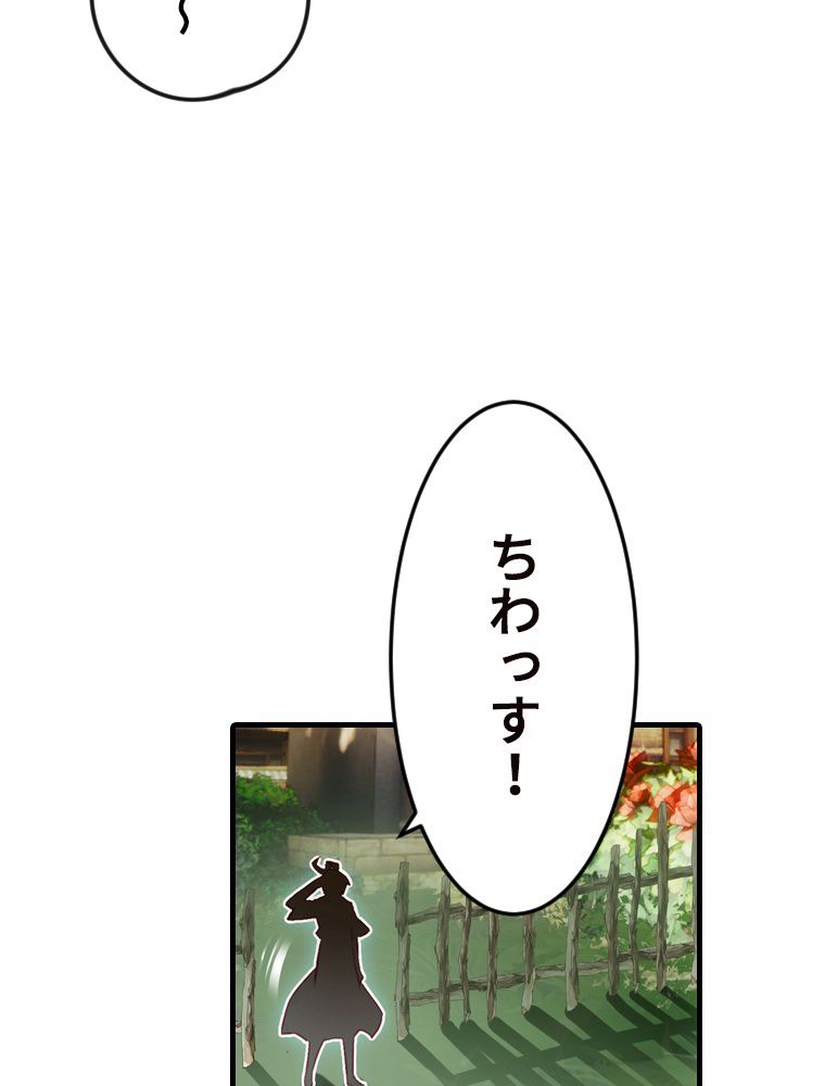 ドラ息子は最強天珠師 第70話 - Page 63