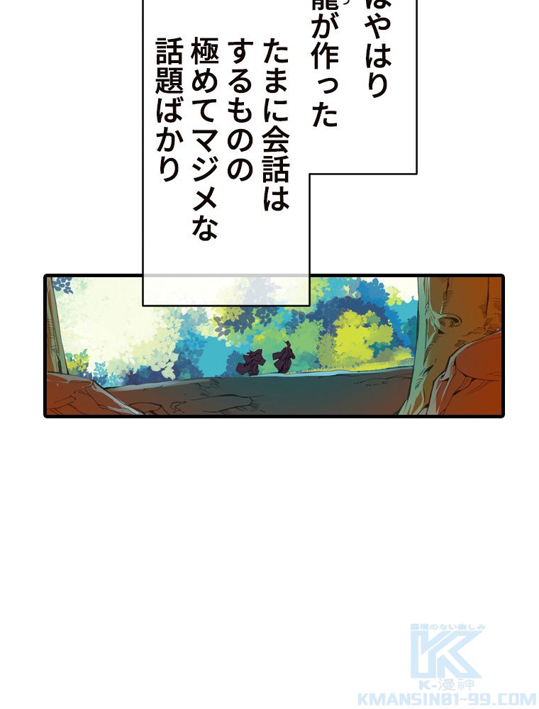 ドラ息子は最強天珠師 第28話 - Page 38