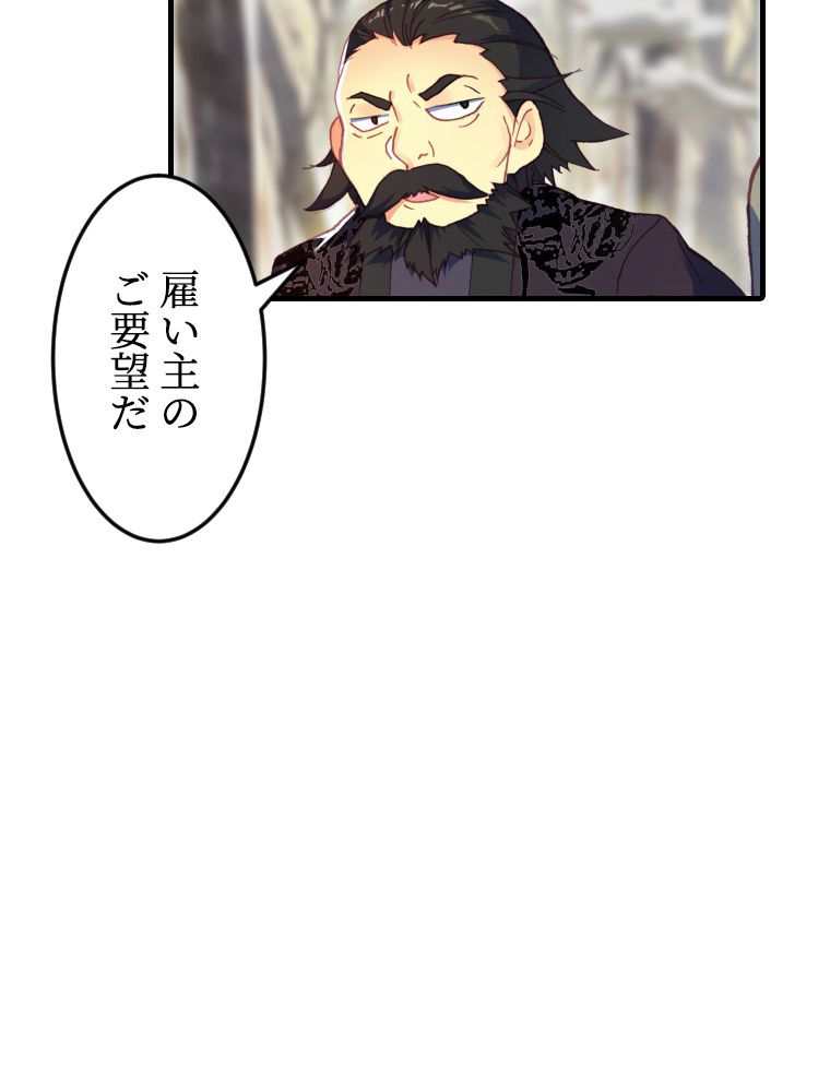 ドラ息子は最強天珠師 第64話 - Page 6