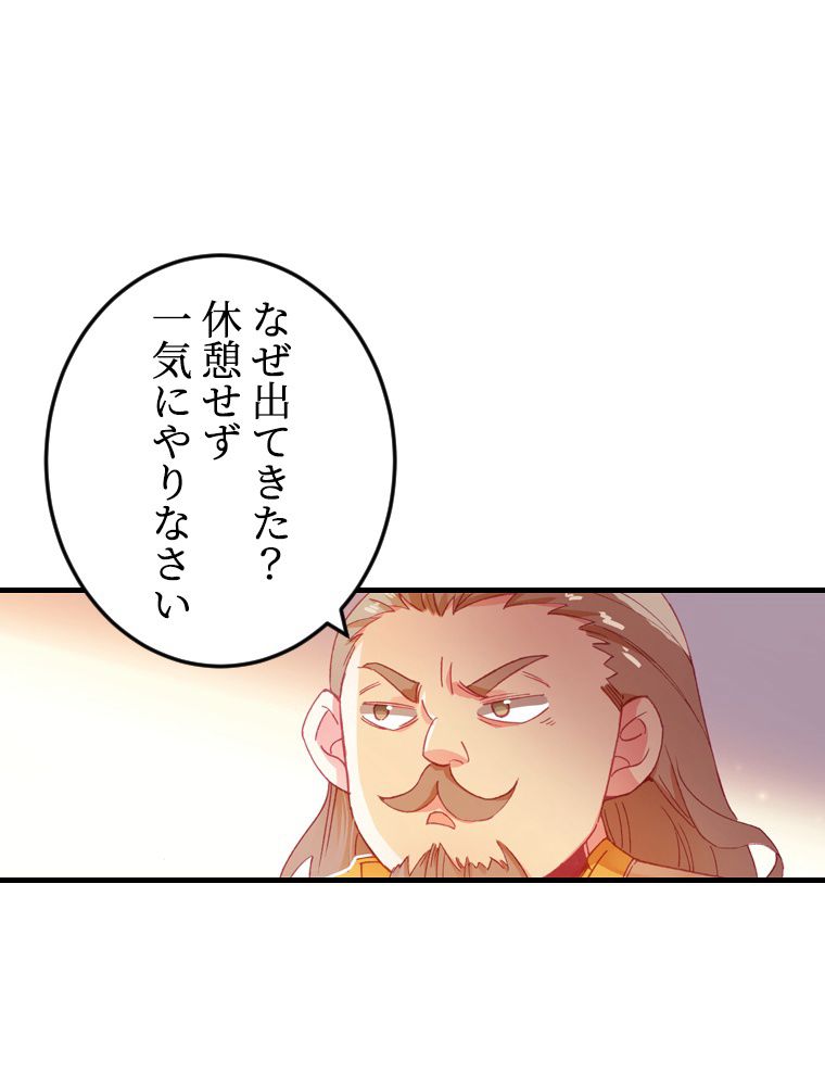 ドラ息子は最強天珠師 第25話 - Page 6