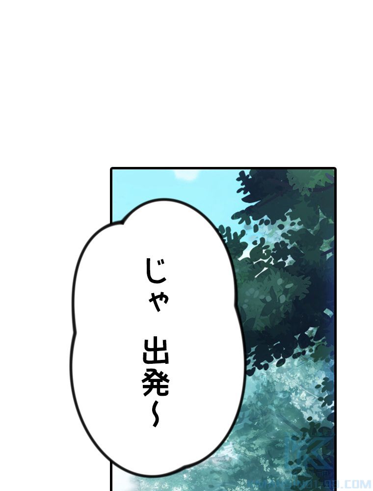 ドラ息子は最強天珠師 第69話 - Page 80