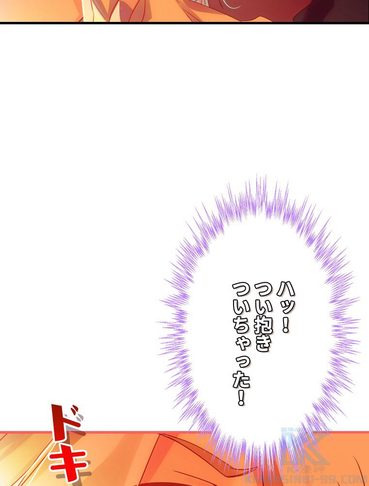 ドラ息子は最強天珠師 第40話 - Page 62